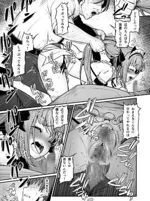 [ピロコボ (Piro)] 化学準備室の罪3 -堕ちていくふたり-_68