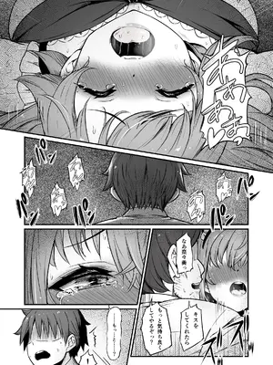 [ピロコボ (Piro)] 化学準備室の罪3 -堕ちていくふたり-_74