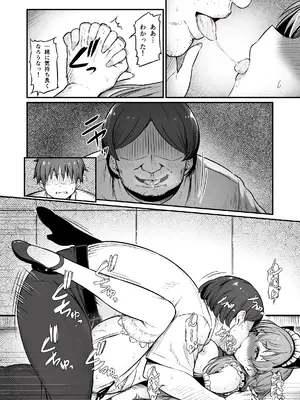 [ピロコボ (Piro)] 化学準備室の罪3 -堕ちていくふたり-_78