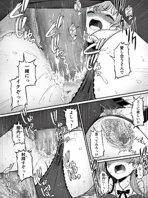 [ピロコボ (Piro)] 化学準備室の罪3 -堕ちていくふたり-_83