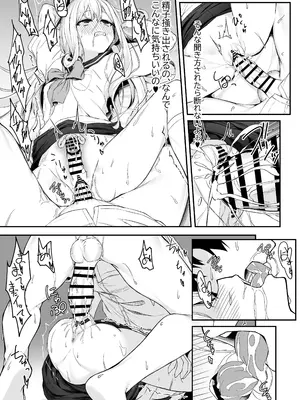 [六丁の目 (おりーぶ)] 高橋君おちんちん貸してください！ (オリジナル)_26