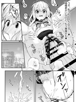 [六丁の目 (おりーぶ)] 高橋君おちんちん貸してください！ (オリジナル)_30