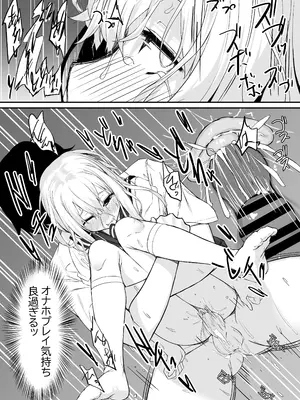 [六丁の目 (おりーぶ)] 高橋君おちんちん貸してください！ (オリジナル)_31