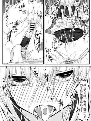 [六丁の目 (おりーぶ)] 高橋君おちんちん貸してください！ (オリジナル)_34