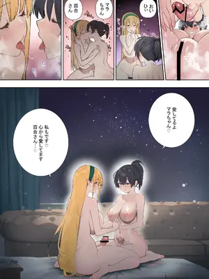 [川上真樹] フタナリのエルフvol.3_014