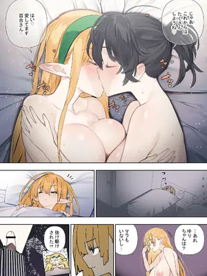 [川上真樹] フタナリのエルフvol.3_024