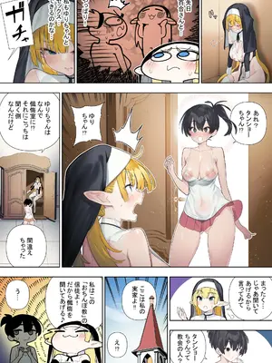 [川上真樹] フタナリのエルフvol.3_027