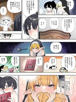 [川上真樹] フタナリのエルフvol.3_028