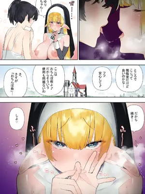 [川上真樹] フタナリのエルフvol.3_032