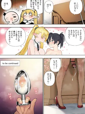 [川上真樹] フタナリのエルフvol.3_052