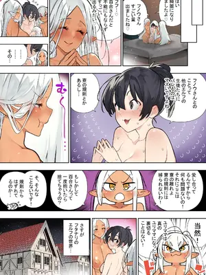 [川上真樹] フタナリのエルフvol.3_095