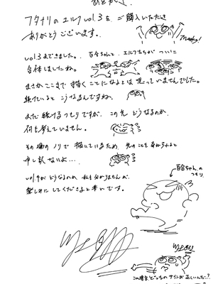 [川上真樹] フタナリのエルフvol.3_113