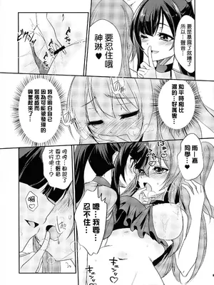 (C102) [ストラトスフィア (ウルツ)] Rocky Place Aventure (アサルトリリィ) [妈妈我不要学医个人汉化]_13