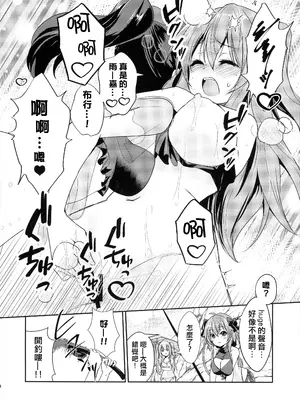 (C102) [ストラトスフィア (ウルツ)] Rocky Place Aventure (アサルトリリィ) [妈妈我不要学医个人汉化]_14