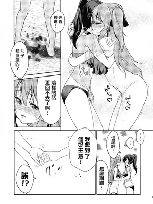 (C102) [ストラトスフィア (ウルツ)] Rocky Place Aventure (アサルトリリィ) [妈妈我不要学医个人汉化]_15