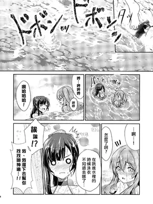 (C102) [ストラトスフィア (ウルツ)] Rocky Place Aventure (アサルトリリィ) [妈妈我不要学医个人汉化]_16