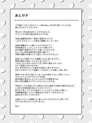 (C105) [FortuneQuest (Reco)] こあくまセルフィー After Story (オリジナル) [靴下汉化组] [DL版]_29