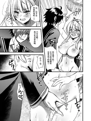 (C105) [あいがも堂 (あやかわりく)] 魔法学院の落ちこぼれ。天才エルフ少女に全裸解放の魔法をかけてみた【Polaris个人汉化】_19