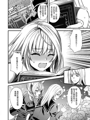 (C105) [あいがも堂 (あやかわりく)] 魔法学院の落ちこぼれ。天才エルフ少女に全裸解放の魔法をかけてみた【Polaris个人汉化】_34