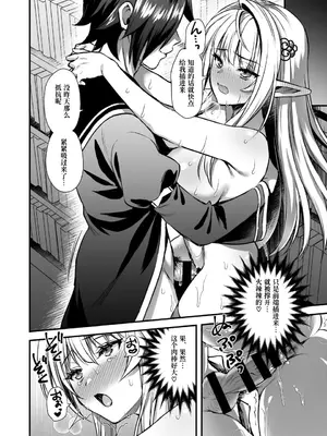 (C105) [あいがも堂 (あやかわりく)] 魔法学院の落ちこぼれ。天才エルフ少女に全裸解放の魔法をかけてみた【Polaris个人汉化】_44