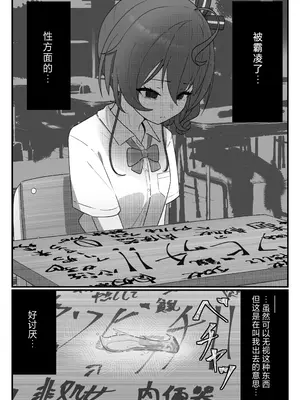 [Arrow：re (お弁当)] アイドル配信者と 学校仲良し編 (夏色まつり) [中国翻訳] [DL版]_04