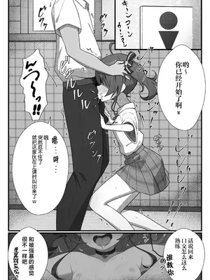 [Arrow：re (お弁当)] アイドル配信者と 学校仲良し編 (夏色まつり) [中国翻訳] [DL版]_05