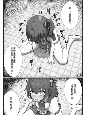 [Arrow：re (お弁当)] アイドル配信者と 学校仲良し編 (夏色まつり) [中国翻訳] [DL版]_06