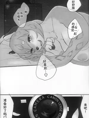 [雨鳥屋 (Tubasa)] 彼の事が大好きすぎて お嫁に行ったユキコちゃん [中国翻訳]_30