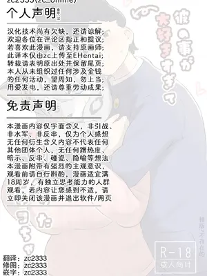 [雨鳥屋 (Tubasa)] 彼の事が大好きすぎて お嫁に行ったユキコちゃん [中国翻訳]_35