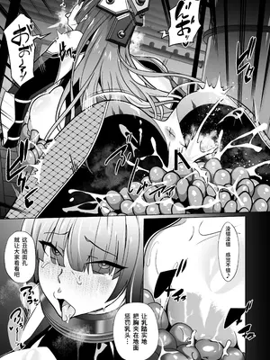 [超健康屋] 女畜加工プラント ジャスティスダイヤ加工記録 前編 [中国翻訳] [DL版]_20