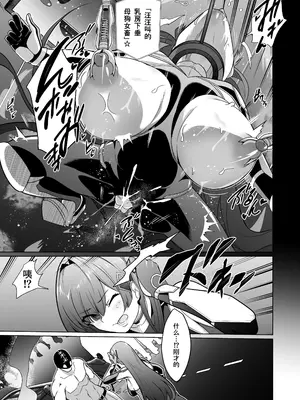 [超健康屋] 女畜加工プラント ジャスティスダイヤ加工記録 前編 [中国翻訳] [DL版]_22