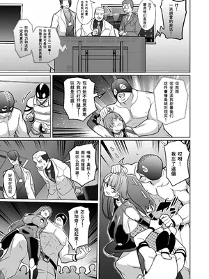 [超健康屋] 女畜加工プラント ジャスティスダイヤ加工記録 前編 [中国翻訳] [DL版]_26