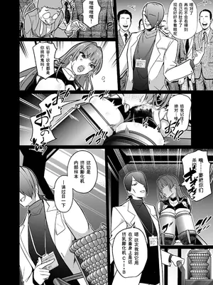 [超健康屋] 女畜加工プラント ジャスティスダイヤ加工記録 前編 [中国翻訳] [DL版]_33