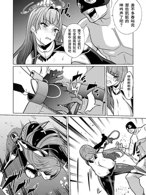 [超健康屋] 女畜加工プラント ジャスティスダイヤ加工記録 前編 [中国翻訳] [DL版]_45