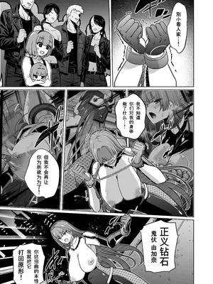 [超健康屋] 女畜加工プラント ジャスティスダイヤ加工記録 前編 [中国翻訳] [DL版]_46