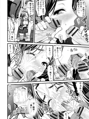 [夢色ぐらさん] お澄まし×お漏らし×お姉さん_014