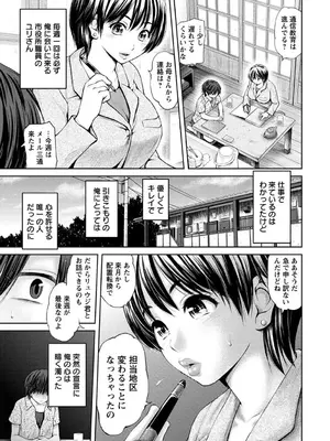 [夢色ぐらさん] お澄まし×お漏らし×お姉さん_025