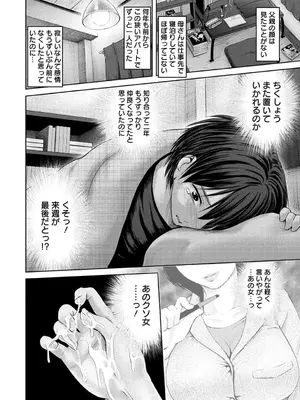 [夢色ぐらさん] お澄まし×お漏らし×お姉さん_026