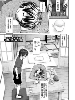 [夢色ぐらさん] お澄まし×お漏らし×お姉さん_027