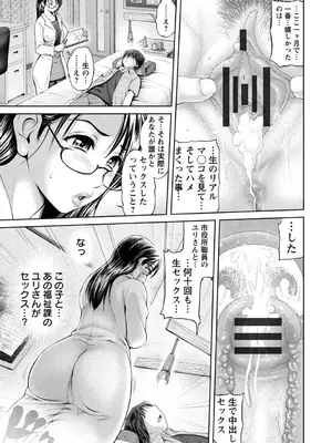 [夢色ぐらさん] お澄まし×お漏らし×お姉さん_045