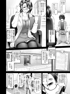 [夢色ぐらさん] お澄まし×お漏らし×お姉さん_046