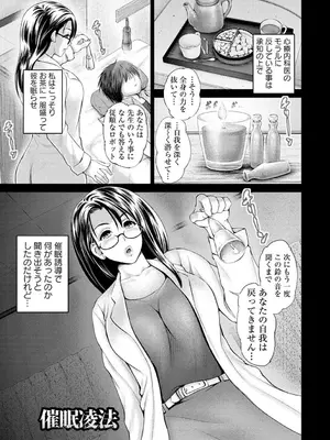 [夢色ぐらさん] お澄まし×お漏らし×お姉さん_047