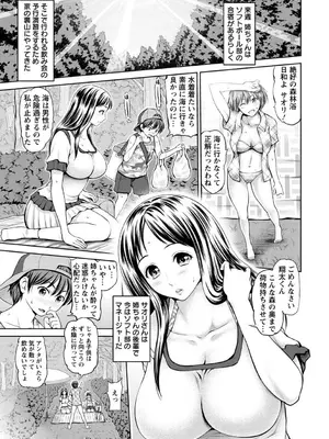 [夢色ぐらさん] お澄まし×お漏らし×お姉さん_065