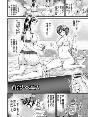 [夢色ぐらさん] お澄まし×お漏らし×お姉さん_066