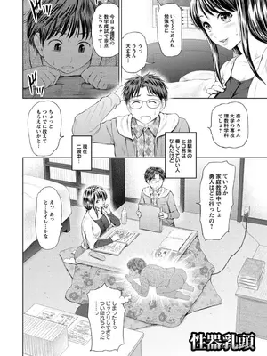 [夢色ぐらさん] お澄まし×お漏らし×お姉さん_086