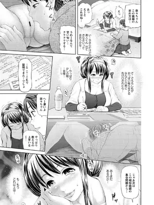 [夢色ぐらさん] お澄まし×お漏らし×お姉さん_089