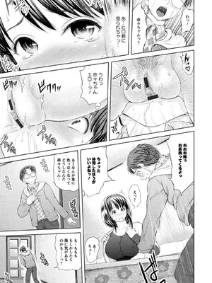 [夢色ぐらさん] お澄まし×お漏らし×お姉さん_093