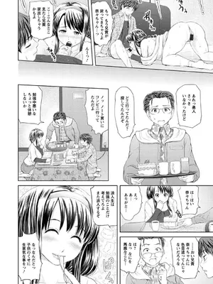 [夢色ぐらさん] お澄まし×お漏らし×お姉さん_104