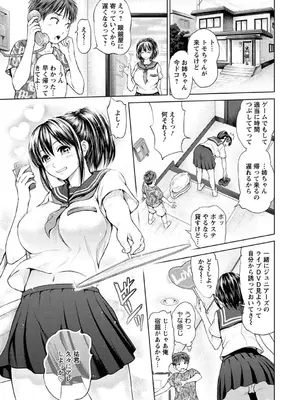 [夢色ぐらさん] お澄まし×お漏らし×お姉さん_105