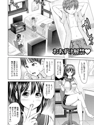 [夢色ぐらさん] お澄まし×お漏らし×お姉さん_106
